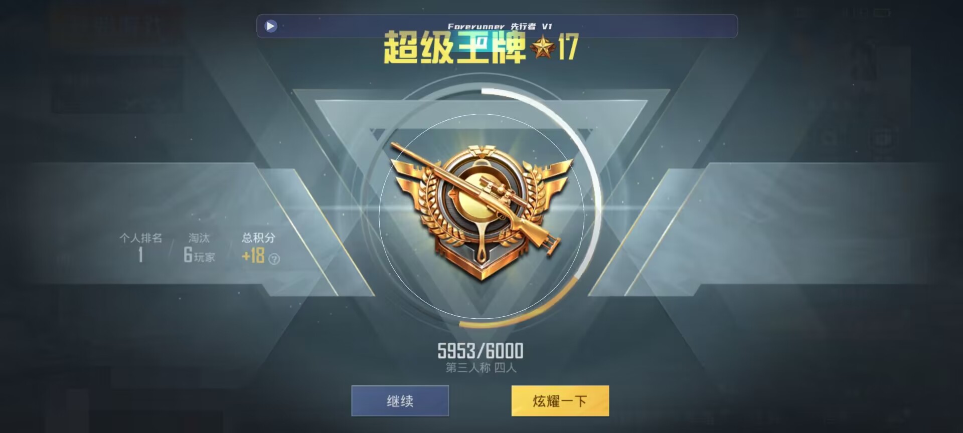 和平精英鸡腿辅助自瞄 - ��ƽ��Ӣ���������ҪǮ辅助预览图